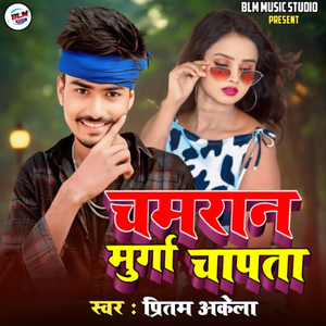 Chamran Murga Chapata