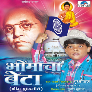 Trisarnachi Panchshilechi