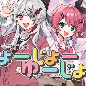 ヒャダインのじょーじょーゆーじょー