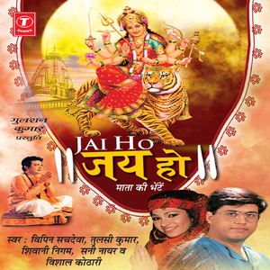 Daya Hum Pe Kar Ambike