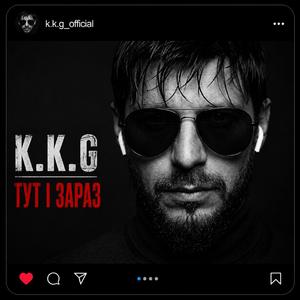 ТУТ І ЗАРАЗ