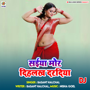 Saiya Mor Dihalakh Daradiya DJ