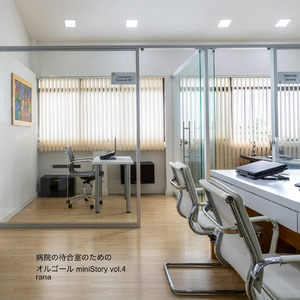 古いオルゴール (病院バージョン)