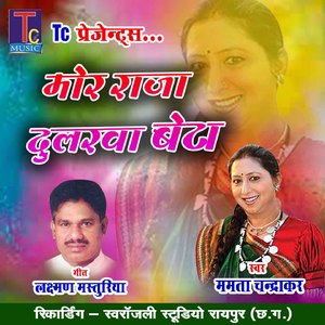 Mor Raja Dularwa Beta