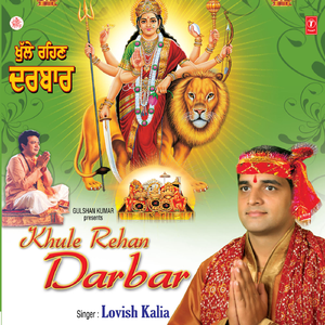 Gun Gaawan Maiya Ji Tere