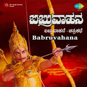 Barasidilu Badithanatha Kadu