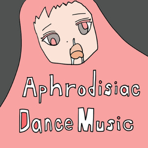 「オキシトシンハブ」媚薬成分を混ぜダンスフロアをぐしょぐしょにするための媚薬ダンスミュージック