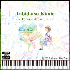 Tabidatsu Kimie