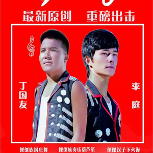 思念你 乡音组合