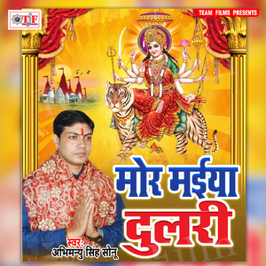 Jeker Dhoodh Pee Ke Babua