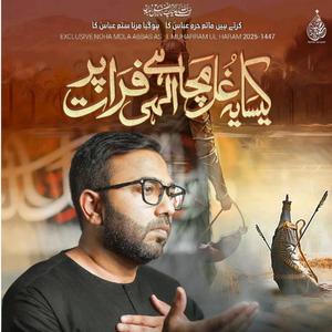 Kaisa Ye Ghul Macha Hai