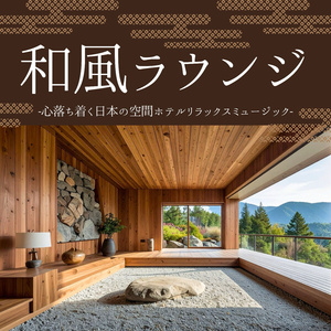心落ち着く