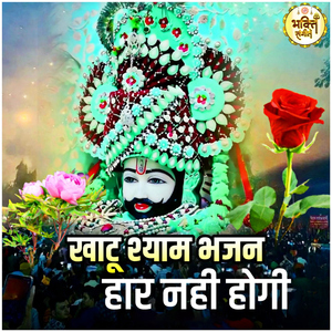 Har Nhi Hogi
