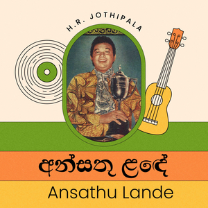 Ansathu Lande