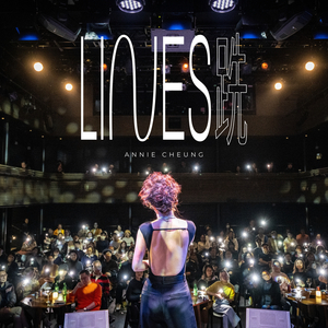 "Dessert time…致青春與夢想" (Live Version)