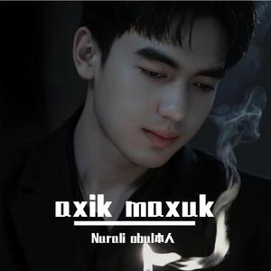 Nurali-Obul本人 - axik maxuk diji版现场会