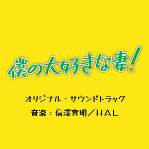 うまくいってもいかなくても
