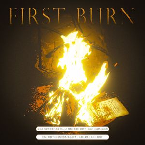 first burn——选自音乐剧《汉密尔顿》