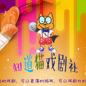 我叫知道猫(伴奏)