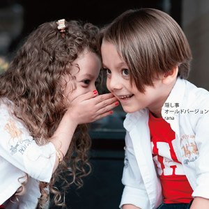 隠し事 (old version)