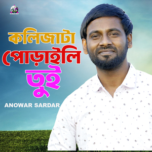 Kolijata Poraili Tui