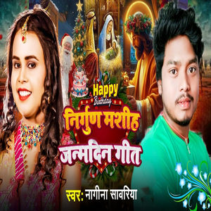 Nirgun Mashih Janmdin Geet