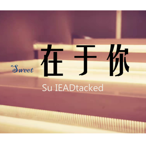 Sweet在于你【prod.Yzz beats & WayMen】