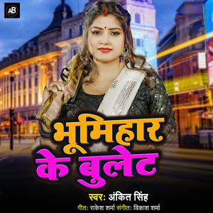 Bhumihar Ke Bullet