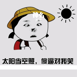 多穿毛衣