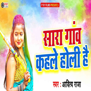 Sara Gaw KahaleHoli Hai