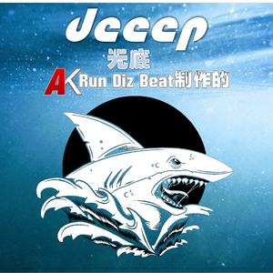 【说唱/Trap x Hip-Hop Beat】"无底/Deep"