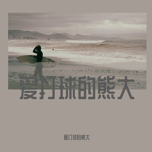 成都