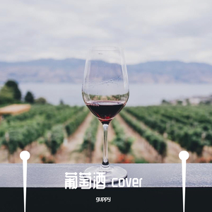 Pokarekare Ana - guppy