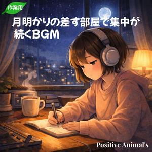 グラスに残る湿ったリズム