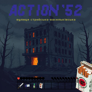 вулиця стрийська-васильківська