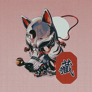 藏