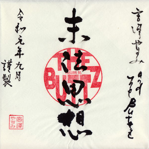 むかえにきたよ (feat. サトウトモミ)