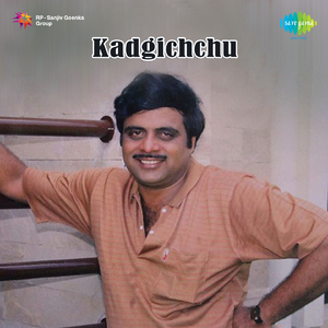 Ninagaagi Naa Huttide