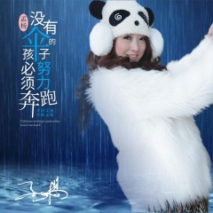 没有伞的孩子必须努力奔跑