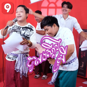 ចូលដណ្តឹងស្រី