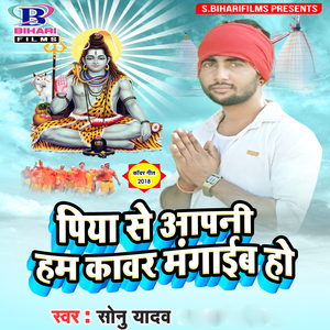 A Pujwa Ke Maai Ho Nach Kamar Hilai Ho