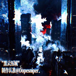 【BEAT】"黑云压城" - EBK＆SASIOVERLXRD＆DARK TRAP