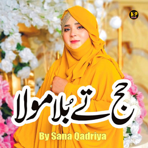 Menu Hajj Te Bula Mola Rasool e Pak De Sadqay
