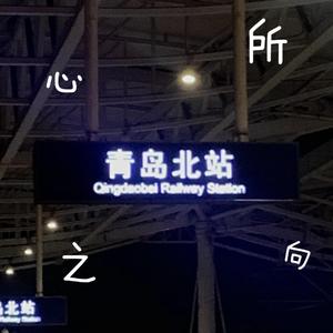 充满爱的地方 到底在哪里