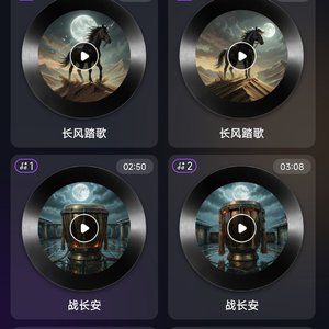 战长安AIGC_20260330_195223_5.wav