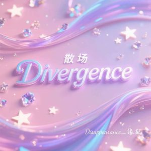 散场(Prod.空空壹)