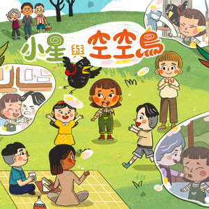 Yes，听我说－身体自主权歌