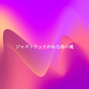 Sublime Music for Winter Wellness