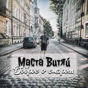 Любят, помнят