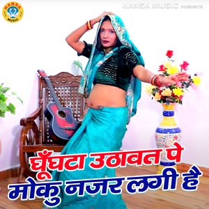 Ghunghta Uthawat Pe Moku Nazar Lagi Hai